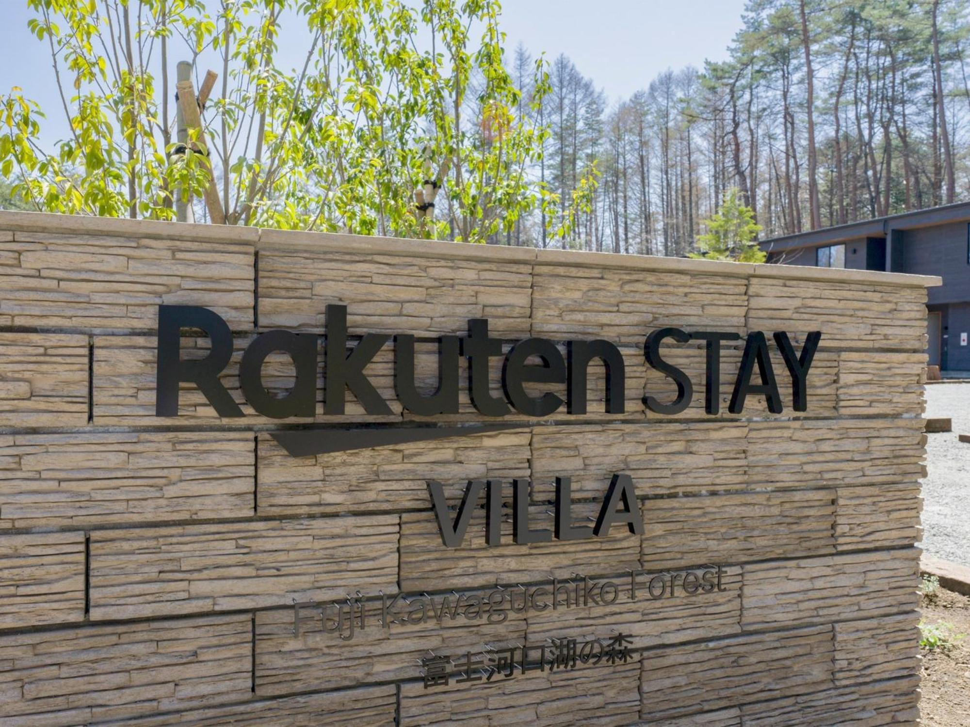 Rakuten Stay Villa Fuji Kawaguchiko Forest 2Ldk With Sauna And Terrace Fujikawaguchiko Dış mekan fotoğraf